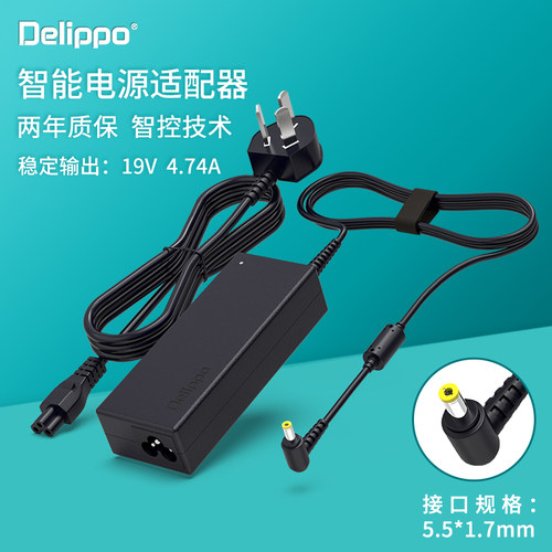 acer宏基电源适配器19V4.74A