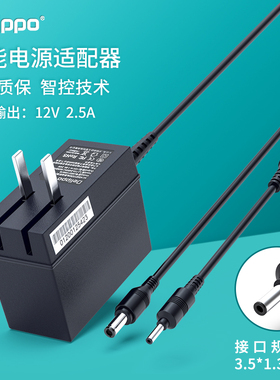 Delippo Voyo A1 plus平板电脑超级本充电器电源适配器12V2.5A Hasee/神舟 PCPAD CM平板电脑充电器