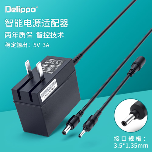 Delippo中柏 EZbook 2 A13 13.3英寸win10平板电脑充电器5V3A电源 - 封面