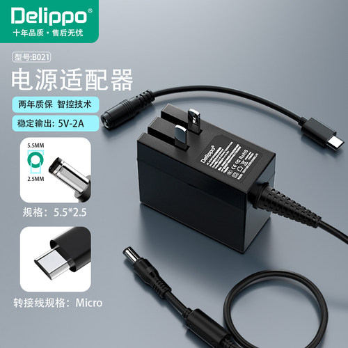 适用于华硕平板电脑充电器5V2A