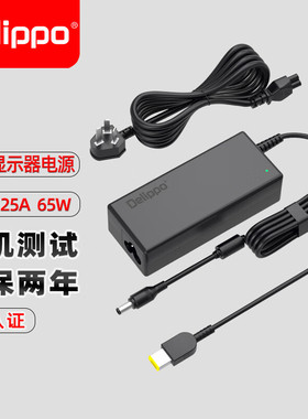 联想Y40,Yoga2 11,Yoga11S笔记本电源适配器充电器线20V3.25A ThinkPad E450 E550 E450C E455方口