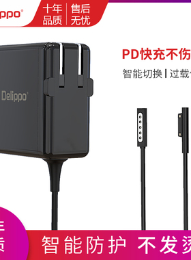 便携微软surface电源平板电脑充电器pro4适配器线Microsoft笔记本电脑PD快充pro6/1/3/5/2/7Laptop3/go/book2