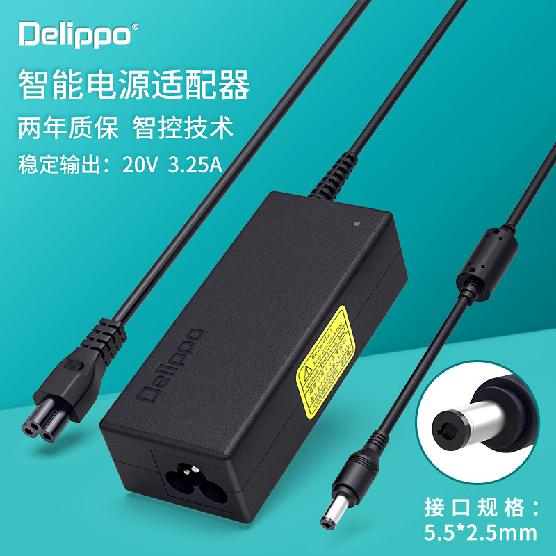 联想笔记本电源适配器电脑充电器线U330 V370 V360 Y330 K26 K27