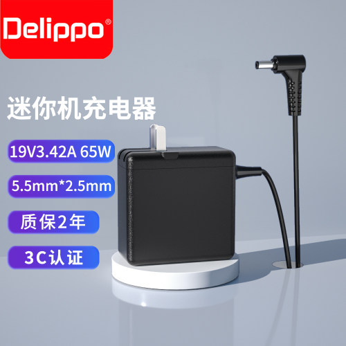便携适用东芝Toshiba电源适配器