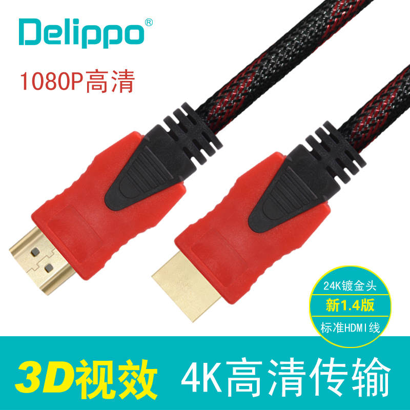 HDMI线数字高清线1080P 机顶盒玩客云笔记本电脑电视投影仪连接线