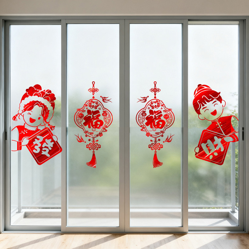 新年装饰窗花马年春节平安喜乐窗贴2026客厅窗户静电玻璃贴门贴纸,家居饰品,玻璃膜/贴,淘宝优惠券,粉丝福利购,淘宝优惠卷