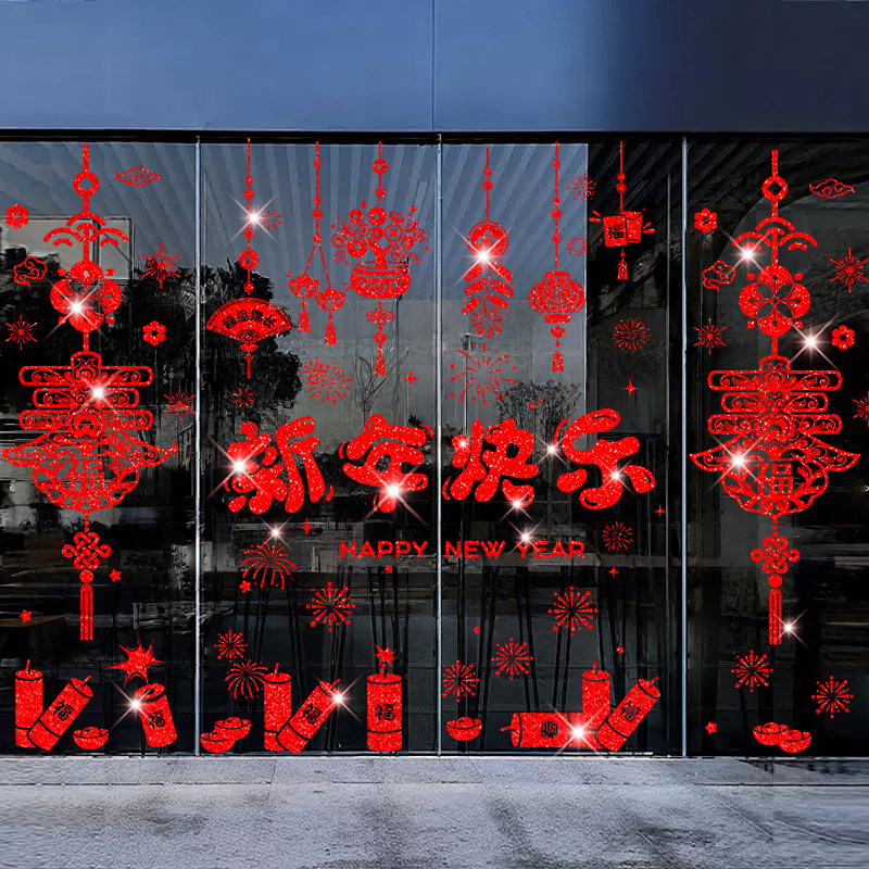 2026马年生肖门贴静电贴玻璃福字贴橱窗新年装饰撒金新房布置春节