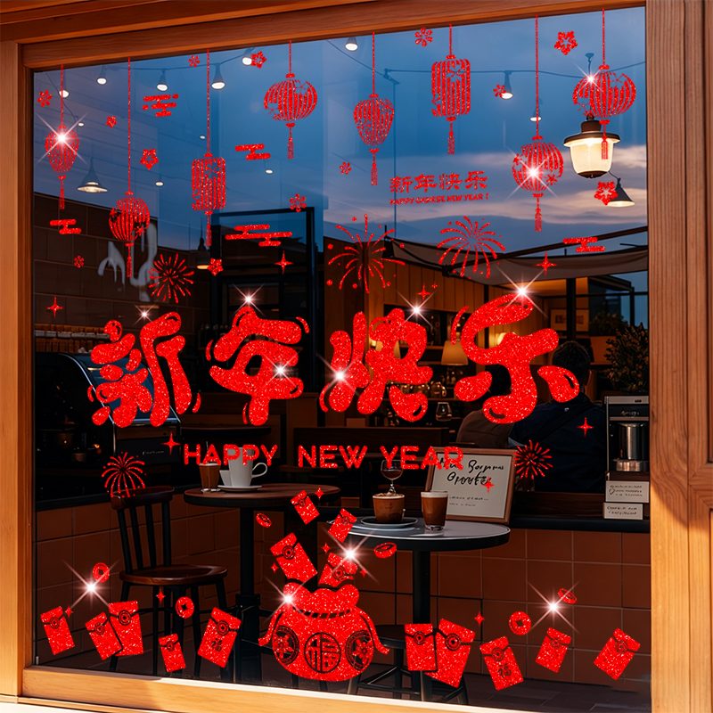 2026年马年福字门贴撒金玻璃贴场景布置对联新年窗贴春节橱窗福字