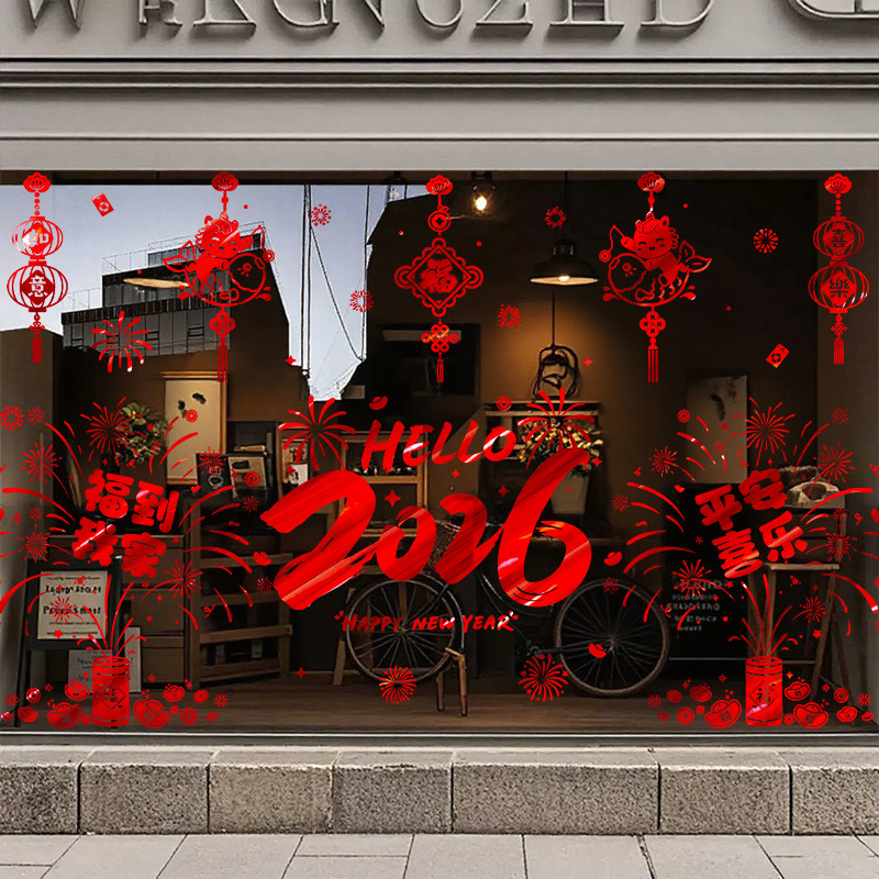 2026新年装饰门贴珠宝酒店橱窗玻璃贴纸窗花贴画马年春节氛围布置,家居饰品,软装墙贴,淘宝优惠券,粉丝福利购,淘宝优惠卷
