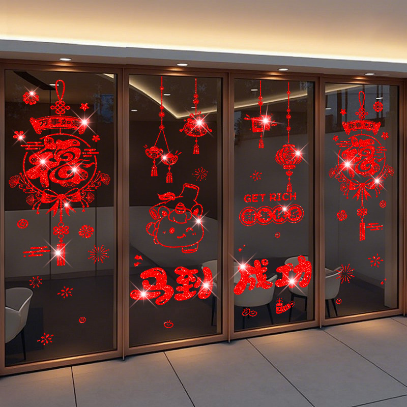 2026马年生肖门贴春节卧室布置橱窗贴新年装饰玻璃长条福字贴静电,节庆用品/礼品,喜字/剪纸/贴纸,淘宝优惠券,粉丝福利购,淘宝优惠卷