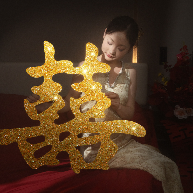 立体喜字金色kt板结婚拍照道具手持囍订婚氛围感婚房女方布置卧室