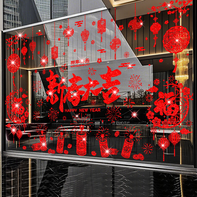 2026年马年装饰静电玻璃贴春节窗花福字过年撒金场景装饰元旦卧室