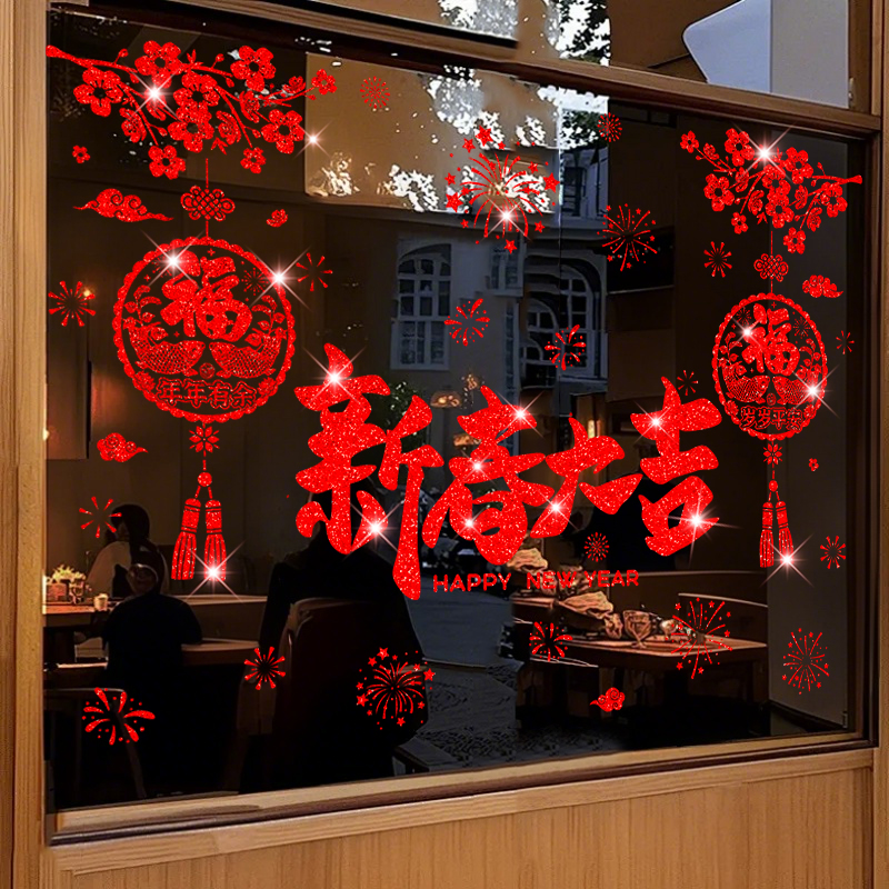 2026年马年福字门贴撒金橱窗玻璃贴场景布置福字对联新年窗贴春节