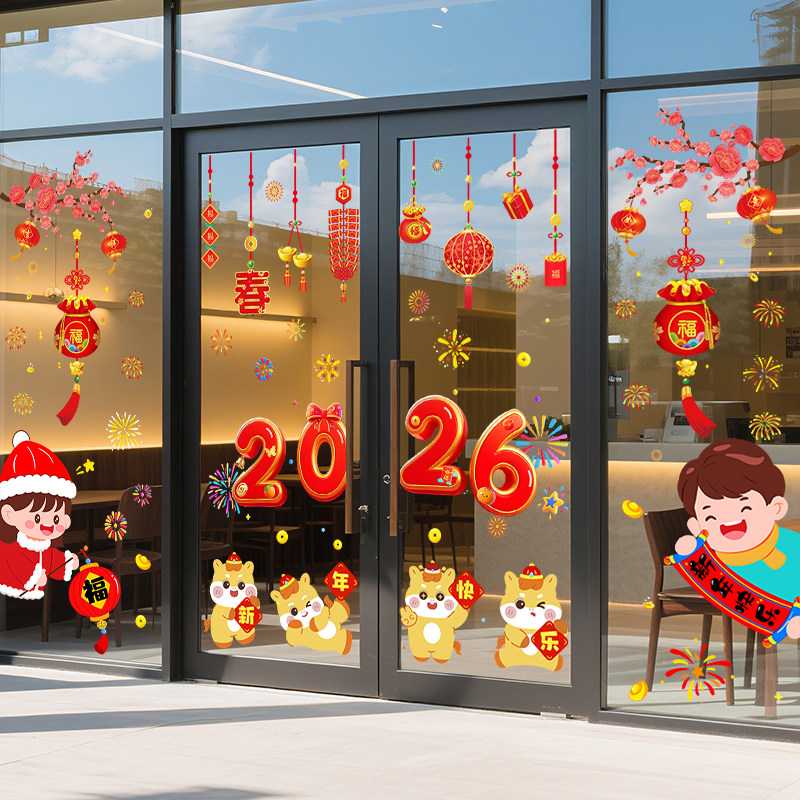 2026年马年新款窗花橱窗福字玻璃贴撒金新年春节春联窗贴场景布置