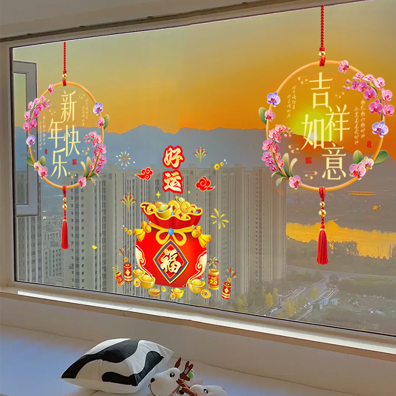 福字窗花剪纸2026新款新年静电贴纸马年氛围布置装饰春节玻璃门贴