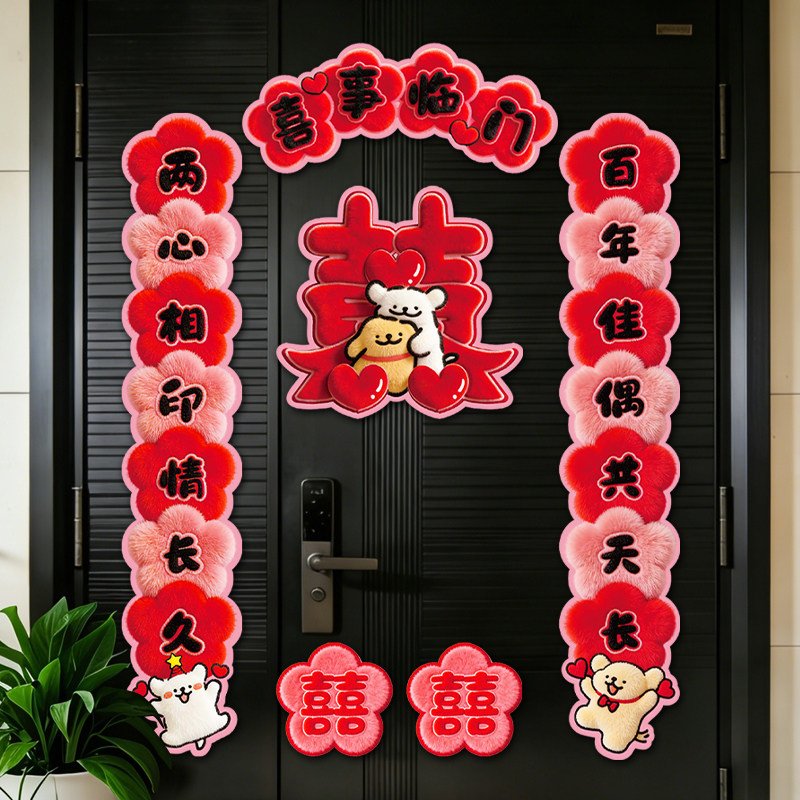 磁吸对联结婚男方新婚门女方出嫁高档入户门喜事喜联婚礼门贴,节庆用品/礼品,对联,淘宝优惠券,粉丝福利购,淘宝优惠卷