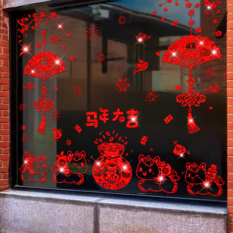 窗花2025新款玻璃贴撒金橱窗玻璃贴新年窗贴场景布置福字春节对联