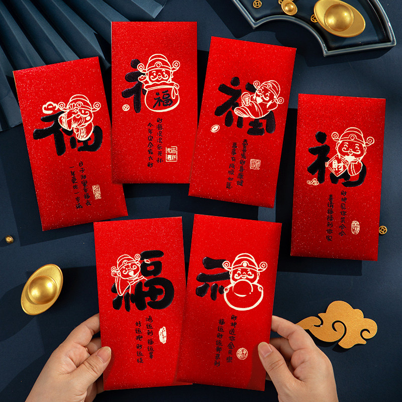新年财神红包袋2026新款利是封过年通用封面创意卡通马年压岁钱包,节庆用品/礼品,红包/利是封,淘宝优惠券,粉丝福利购,淘宝优惠卷
