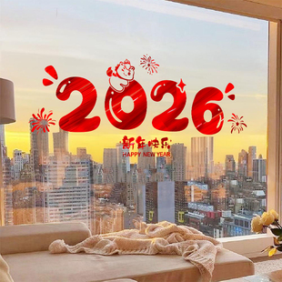 2026马年新年装饰福字窗花贴玻璃门贴客厅橱窗户玻璃贴画春节过年
