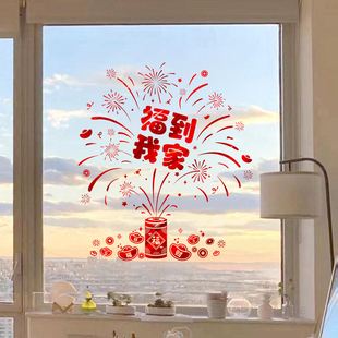 新年窗贴2026新款马年卡通窗花静电贴春节过年门贴装饰氛围布置