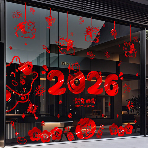 2026新年装饰玻璃窗花贴春节过年商场大型店铺橱窗玻璃门贴纸