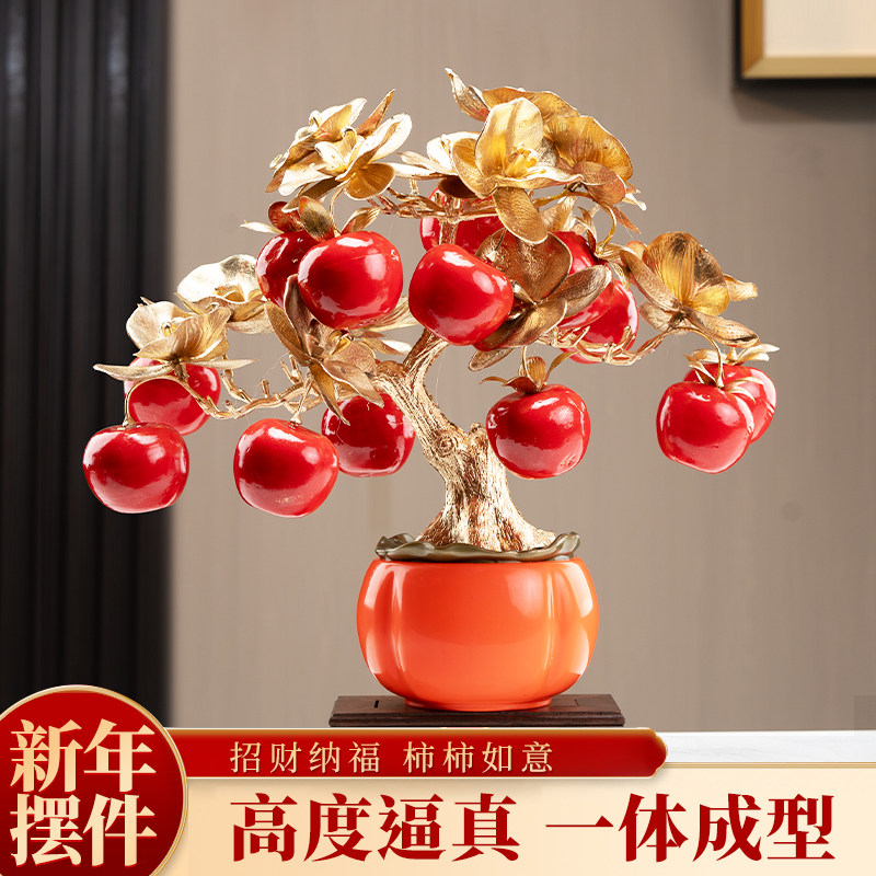 柿柿如意摆件2026新年氛围装饰乔迁之喜创意仿真花客厅电视柜摆台,节庆用品/礼品,创意摆件,淘宝优惠券,粉丝福利购,淘宝优惠卷