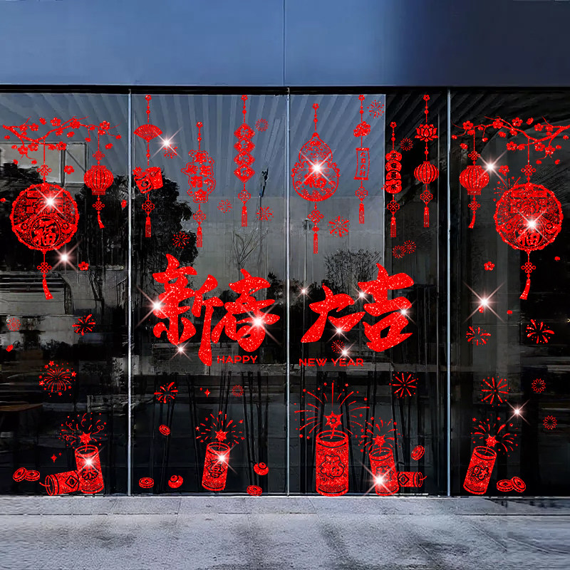 2026马年生肖门贴静电贴春节玻璃福字贴橱窗新年装饰撒金新房布置