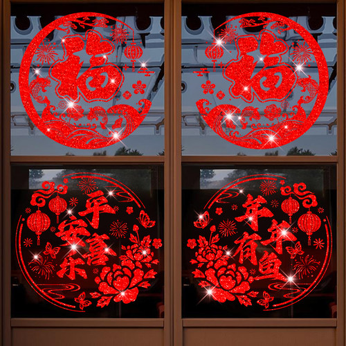 2026福字门贴撒金静电贴马年新年装饰窗花贴春节过年窗户玻璃贴纸