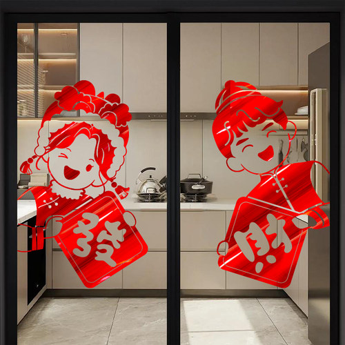 2026新年财神贴纸装饰春节贴花