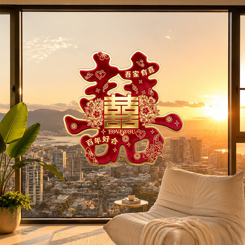 烫金喜字静电结婚装饰用品婚房布置结婚窗户玻璃窗花贴纸囍字贴纸