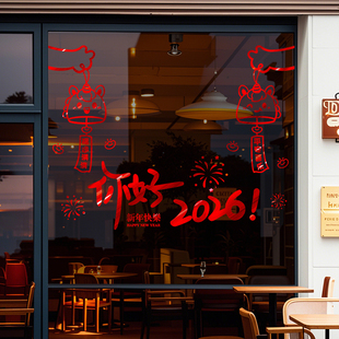 2026新年窗花马年装饰窗户玻璃门贴纸卡通橱窗贴春节过年布置贴画