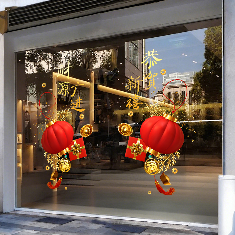 马年福字窗花静电贴纸2026新款新年橱窗布置剪纸春节氛围玻璃门贴