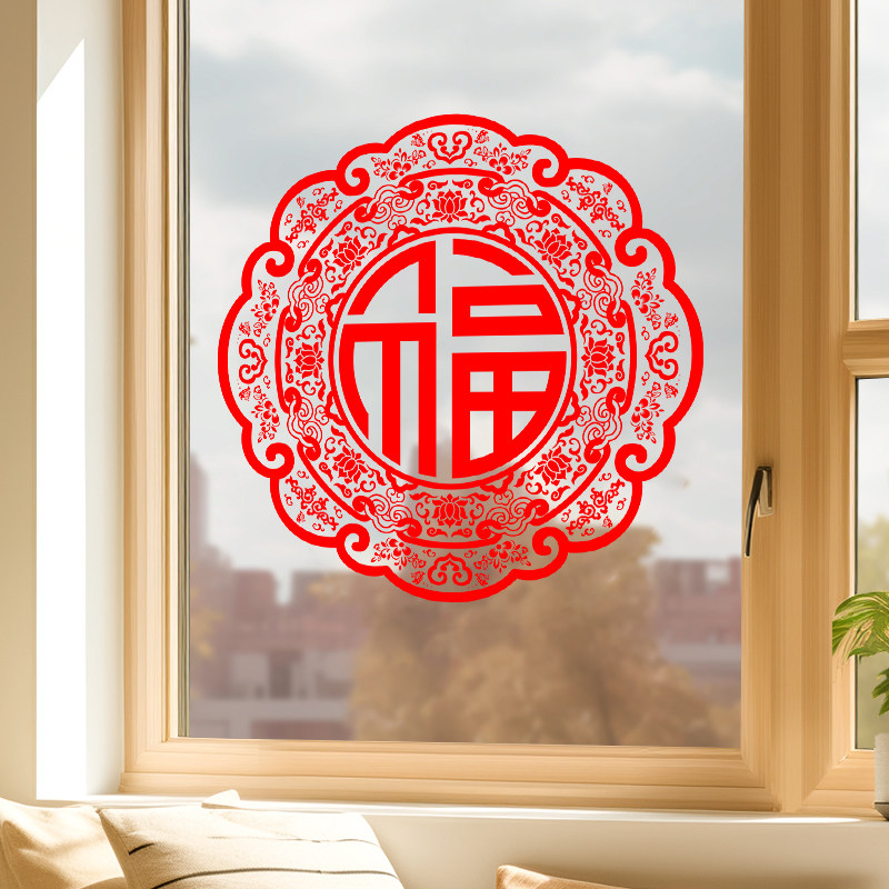 春节窗花剪纸福字贴纸2026新款马年玻璃门贴窗户过年氛围新年装饰,家居饰品,软装墙贴,淘宝优惠券,粉丝福利购,淘宝优惠卷