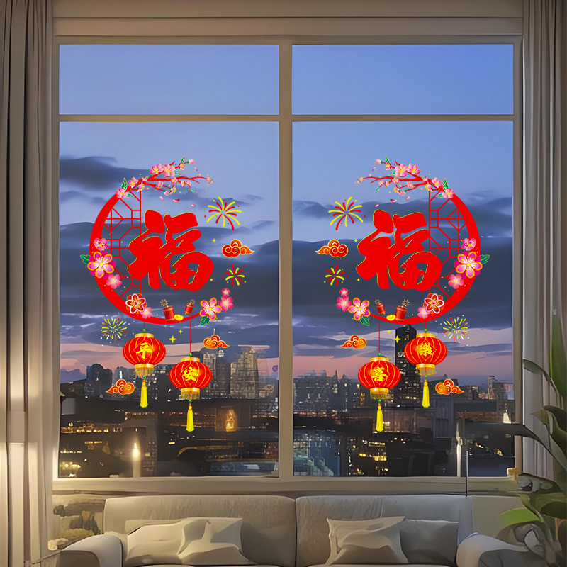 春节福字静电贴纸2026新款马年窗花剪纸窗户玻璃门贴新年布置装饰