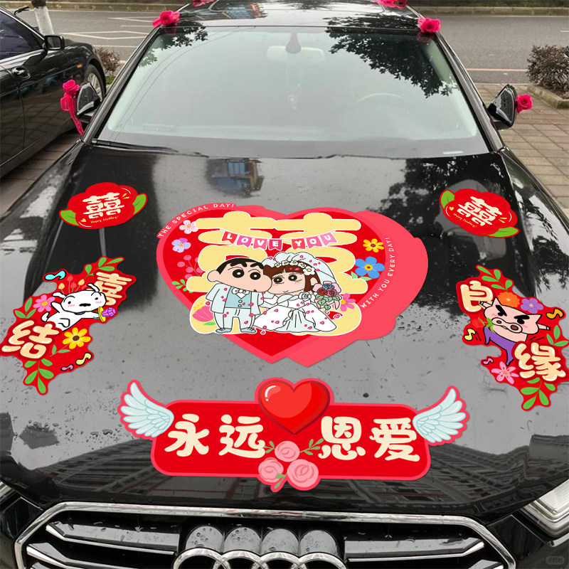 婚车喜字贴静电贴车牌婚房布置套装婚礼结婚用品囍字新房装饰贴纸