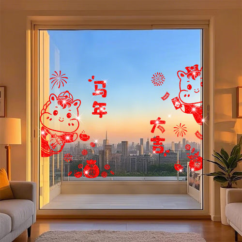 春节装饰福字贴马年新年场景布置窗花2026新款贴画剪纸玻璃贴生肖