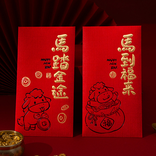 2025新款马年红包袋新年创意通用利是封高级感个性春节过年压岁钱