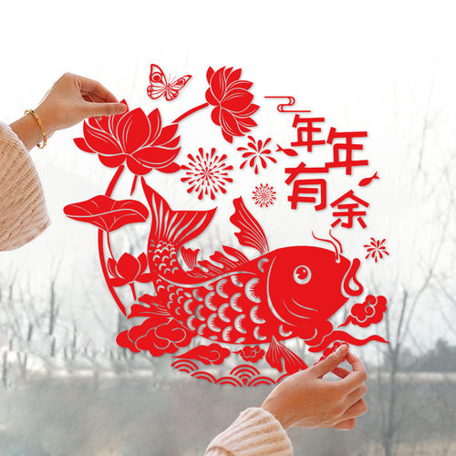 2026新款创意年年有余窗花贴