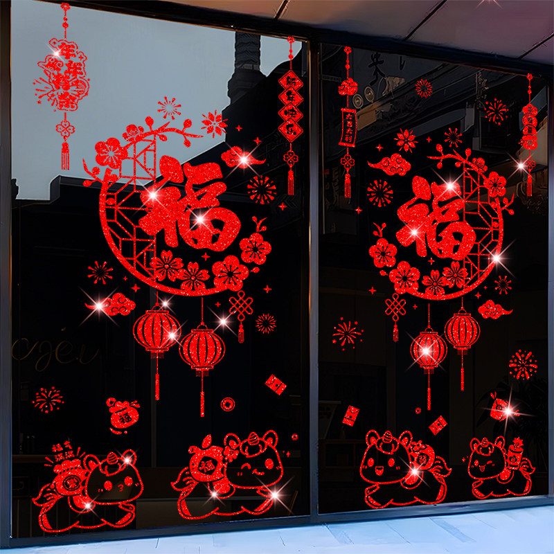 2026年马年新款窗花卧室布置春节春联静电新年装饰橱窗剪纸玻璃贴,节庆用品/礼品,喜字/剪纸/贴纸,淘宝优惠券,粉丝福利购,淘宝优惠卷