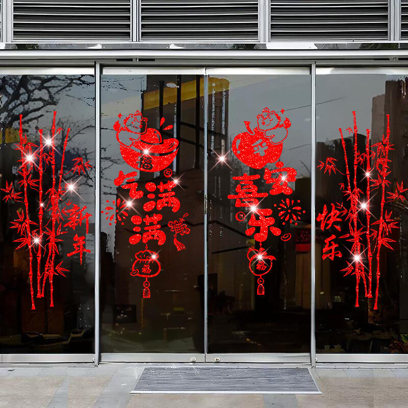 2026年马年新款福字贴玻璃贴场景布置贴画静电贴剪纸春节装饰窗花,节庆用品/礼品,福字/窗花/窗贴,淘宝优惠券,粉丝福利购,淘宝优惠卷