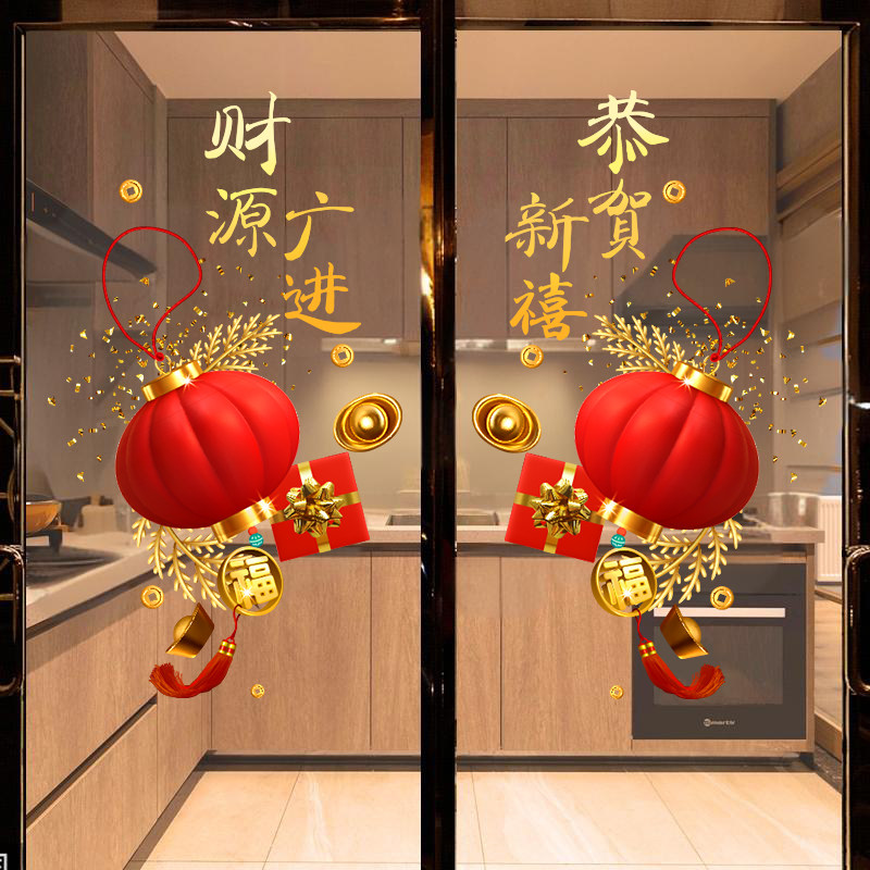 2026新款马年窗花纸玻璃静电贴春节厨房窗户新年布置装饰福字门贴,节庆用品/礼品,喜字/剪纸/贴纸,淘宝优惠券,粉丝福利购,淘宝优惠卷