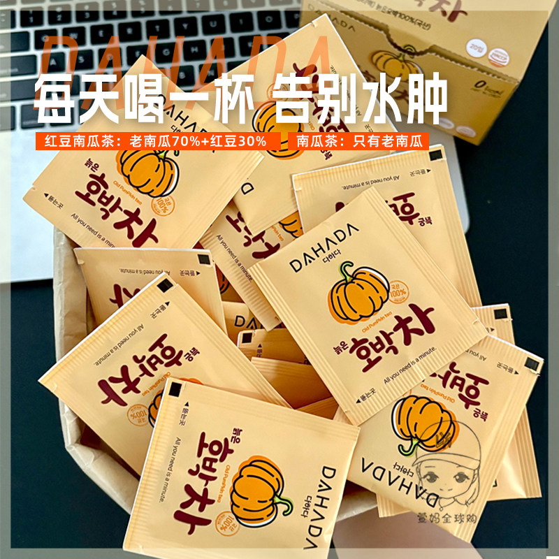 韩国DAHADA南瓜红豆茶养生袋泡茶饮料热饮温暖谷物冲泡饮料南瓜茶,咖啡/麦片/冲饮,植物饮料,淘宝优惠券,粉丝福利购,淘宝优惠卷