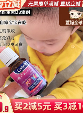 澳洲ostelin vitd婴幼儿维生素vd滴剂婴儿宝宝补钙维他命D3草莓味