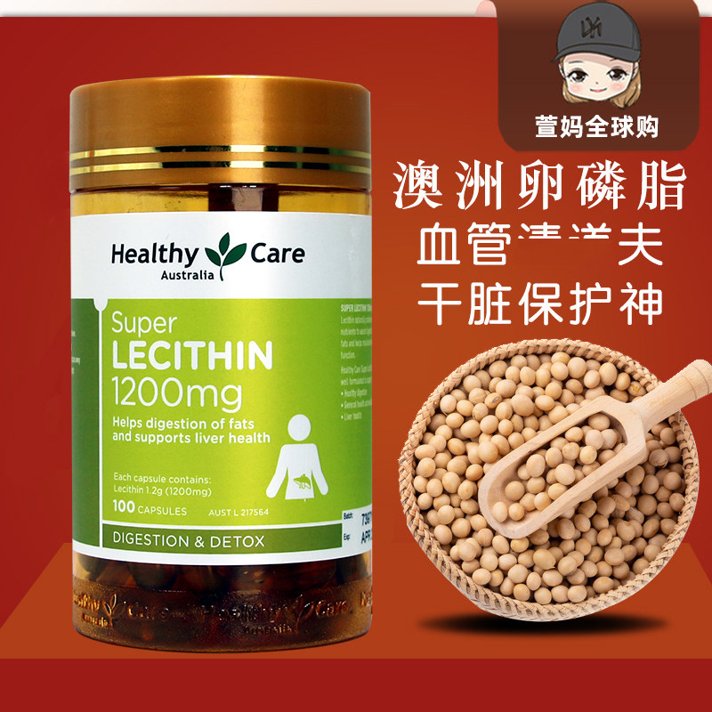 澳洲Healthy care大豆卵磷脂软胶囊HC鱼油搭档中老年血管健康