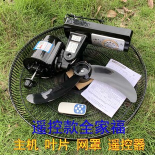 华田机械45B8壁扇18寸牛角叶遥控款电风扇 大风静音全铜电机