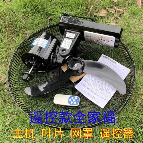华田机械45B8壁扇18寸牛角叶遥控款电风扇 大风静音全铜电机