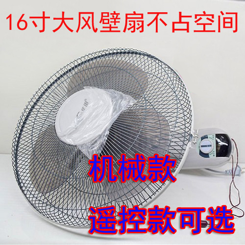 华田华龙家用电风扇16寸全铜电机壁扇静音客厅大风扇40b3正品