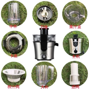 主机 杯子 大中小杯 刀座 卡座 AA九阳榨汁机d57原装 滤网 配件