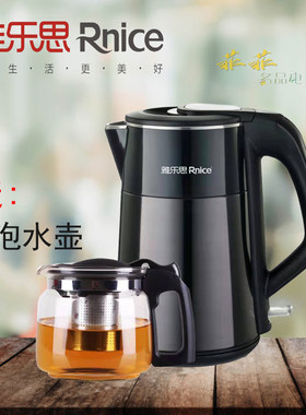 雅乐思电水壶18X20G快速烧水1.8L双层开水瓶1800W自动断电304钢