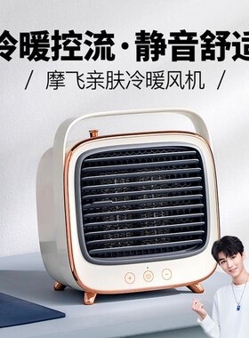摩飞亲肤冷暖风机电暖气电暖器